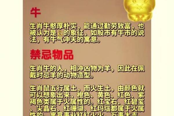 属相与两颗大门牙的命运：探寻幸福与成功的秘密！