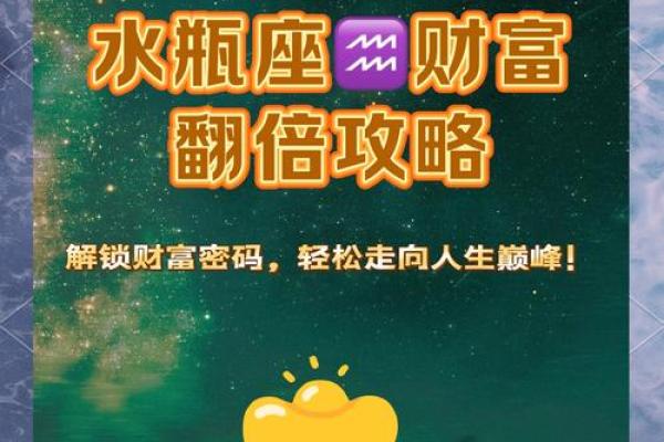伤官生财，命局揭秘：如何把握财富的密码