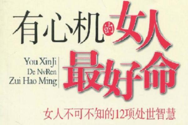 女性花姐命探秘:揭示她们独特的命运与生活智慧 女性花姐命探秘:揭示她们独特的命运与生活智慧