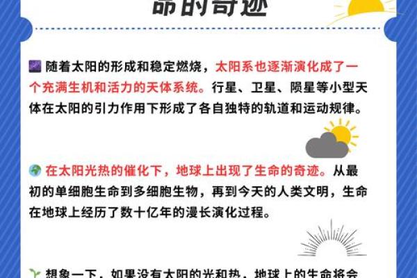 解析太阳火命的特点与人生轨迹:寻找属于自己的光芒与激情 解析太阳火命的特点与人生轨迹:寻找属于自己的光芒与激情