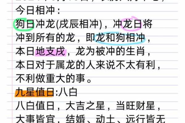 属大龙71岁命运解析：如何掌握人生的智慧与机遇
