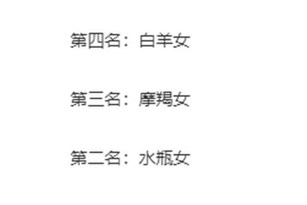 射手座：旺夫命的背后神秘秘笈