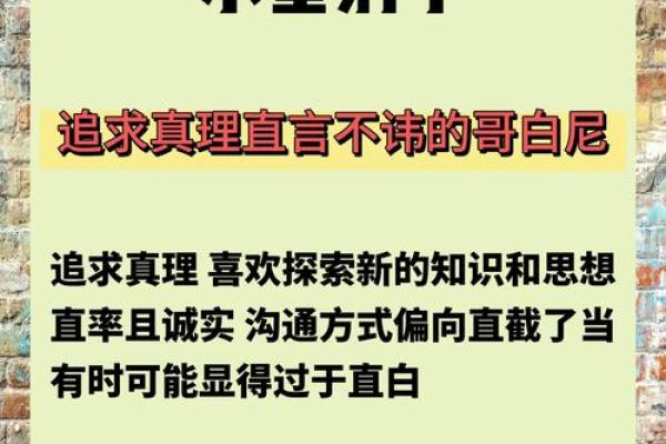射手座：旺夫命的背后神秘秘笈