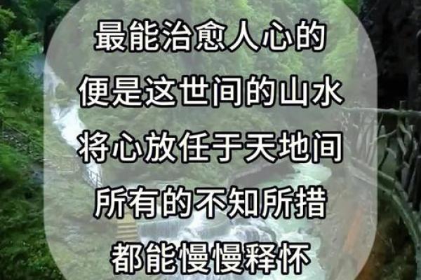 山头火命的优势与提升：命理助力人生的精彩旅程