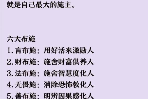 身命布施的果报:慈悲蓄福,善缘无量! 身命布施的果报:慈悲蓄福,善缘无量!