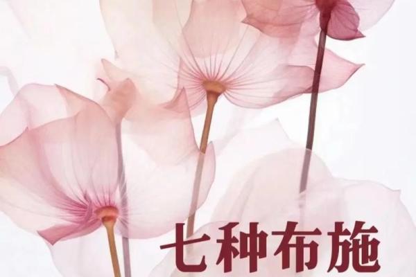 身命布施的果报:慈悲蓄福,善缘无量! 身命布施的果报:慈悲蓄福,善缘无量!