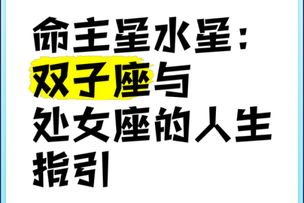 上升双子女:灵动与智慧并存的命格解析 上升双子女:灵动与智慧并存的命格解析