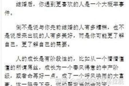 男女过命的交情：超越友情与爱情的深刻羁绊