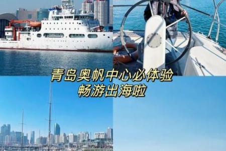 适合在青岛定居的人群分析：从性格和工作角度看青岛魅力