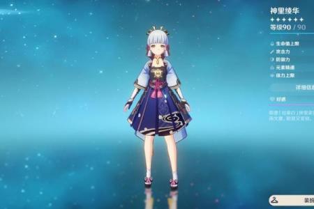 神里绫华0命解析：探索游戏技能与角色魅力的完美结合