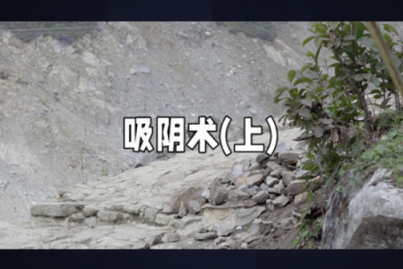 命格与缘分：仙侠剧中的命运交织之美