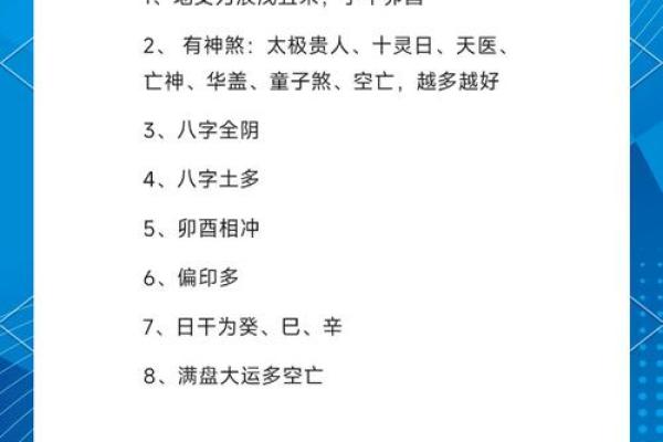 时柱偏印解析：男命中的命理奥秘与运势影响