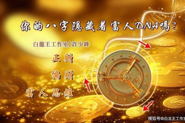 揭秘那些八字注定的大富命女人,财富一生相伴! 揭秘那些八字注定的大富命女人,财富一生相伴!