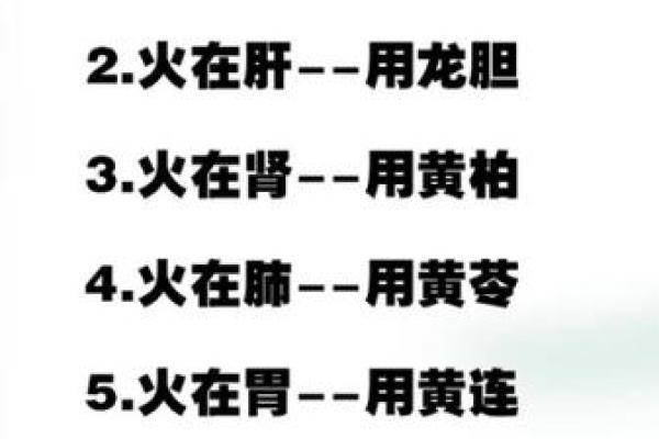 如何识别和理解属火的命运特征与影响 如何识别和理解属火的命运特征与影响