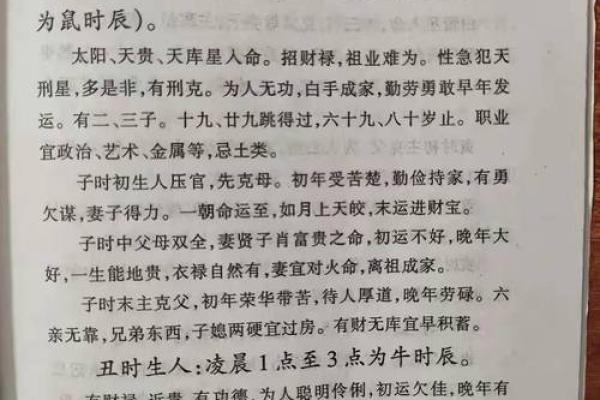 生辰时刻对命运的影响，浅谈如何找寻最佳时辰！