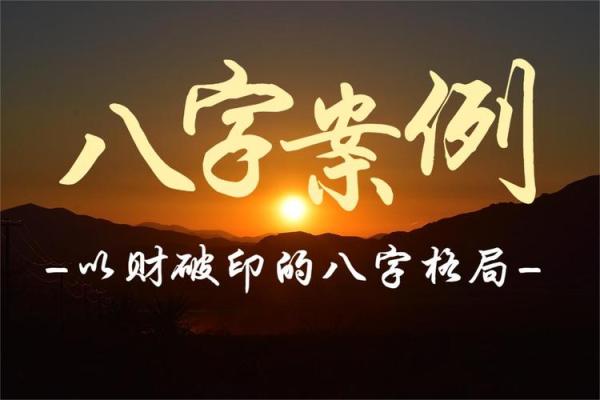 深入探讨命理学：了解命理学专业考研的魅力与未来发展