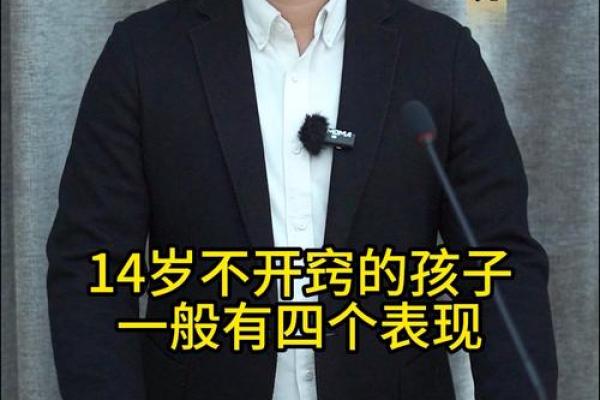牛年出生的十四岁少年:命运与性格的探索 牛年出生的十四岁少年:命运与性格的探索