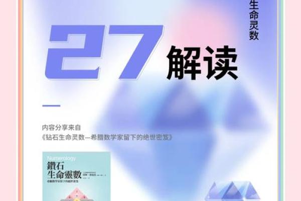 生日尾数6的命运揭秘：如何发掘潜藏的能量与优势