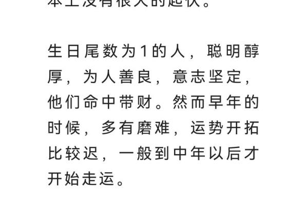 生日尾数6的命运揭秘：如何发掘潜藏的能量与优势