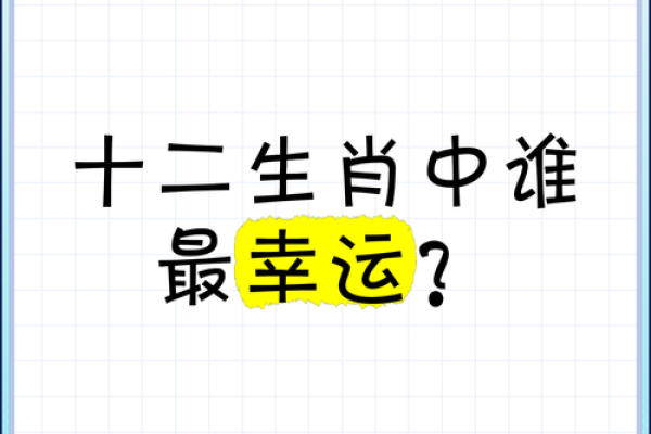 属虎的生肖财富之道：谁最有“钱”命？