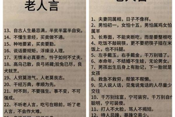 属鸡壁上土命的深刻解读与生活启示