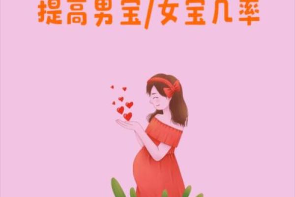 男儿身女儿命：探索性别身份与命运的交织