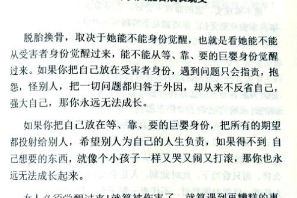 1986年女性命理解读:她们的性格与成就之路 1986年女性命理解读:她们的性格与成就之路