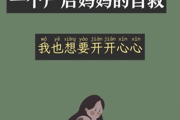 女子无夫命，何以生存与自我救赎？