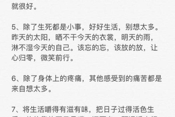 俏皮话中的人生哲理:轻松看待生活的苦与甜 俏皮话中的人生哲理:轻松看待生活的苦与甜