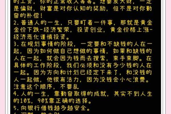 伤官配正财:女性命理中的智慧与财富之道 伤官配正财:女性命理中的智慧与财富之道