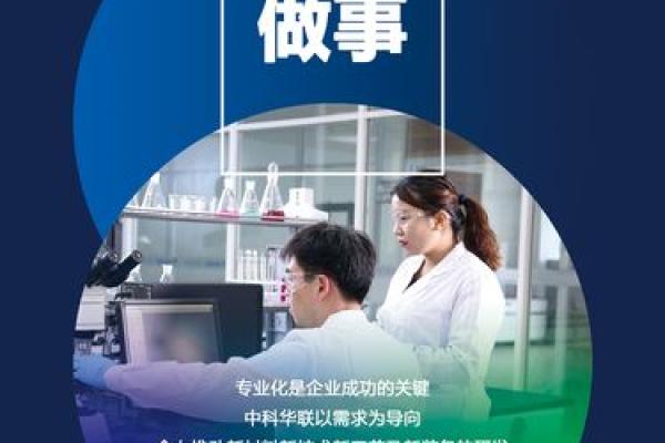 企业的第一生命：探寻成功背后的动力与智慧