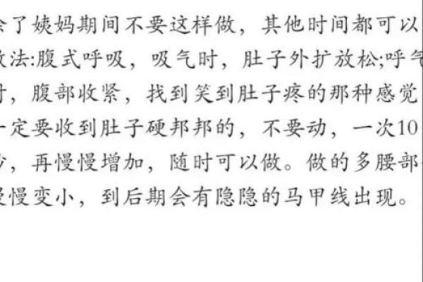 解读《命得胖与瘦》：命运与身形的奇妙关系