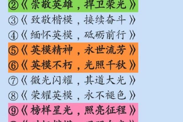 揭秘八字命理：那些注定成为英雄的人背后的秘密