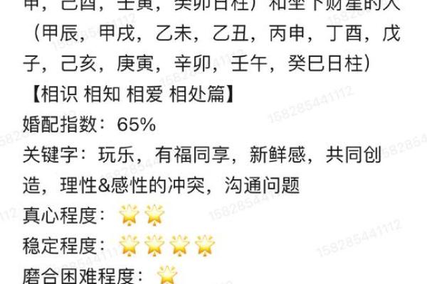 男命月支为喜神，解读其深层含义与影响