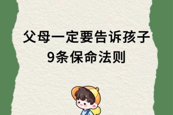 孩子如命：每位父母的初心与无悔之选