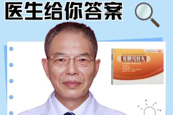 揭秘脂肪肝的命理原因：从健康角度探讨生活习惯与体质的关系