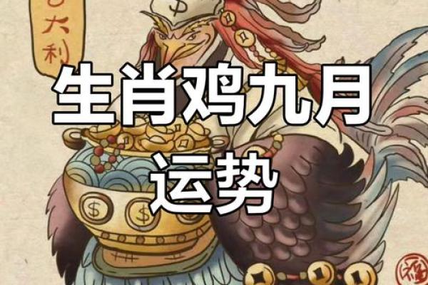 属鸡30岁的人生解读:命运与运势的独特结合 属鸡30岁的人生解读:命运与运势的独特结合