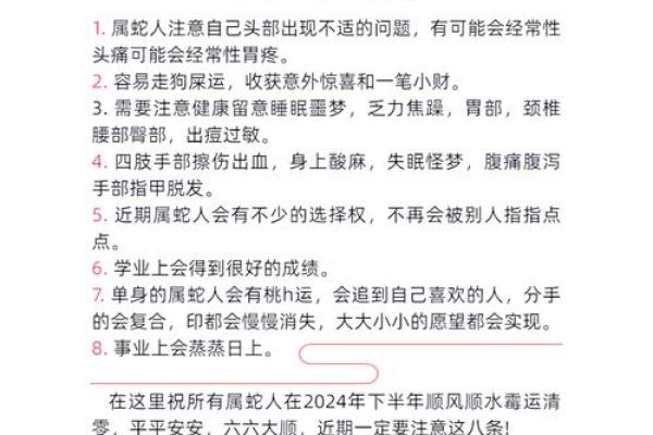 1953年属蛇人的命运与性格解析:从五行看命运的转折与启示 1953年属蛇人的命运与性格解析:从五行看命运的转折与启示