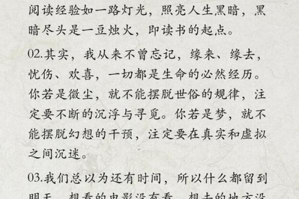 揭示命宫之谜：奇门命盘如何助你了解人生轨迹