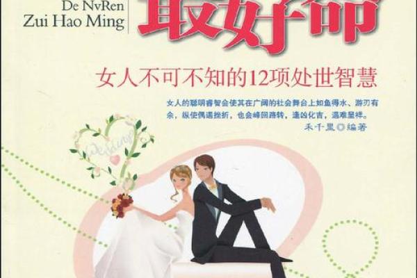 三月出生女性的命运解析：智慧与魅力的结合