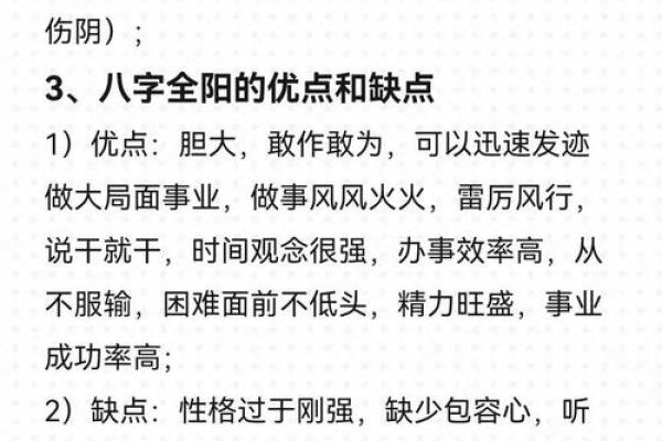 解析那些拥有创业命格的八字特征与启示