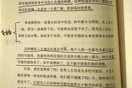 命运与性格：如何通过性格解读人生轨迹与命运转折