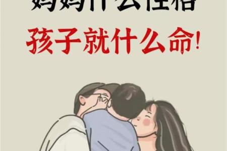 孩子如命：每位父母的初心与无悔之选