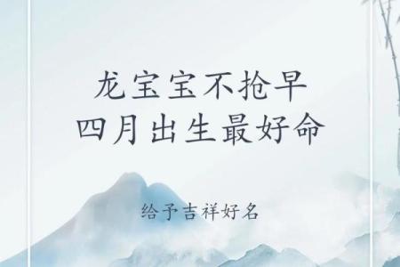 十月出生的龙命：神秘与力量的结合，开启人生的辉煌之路！