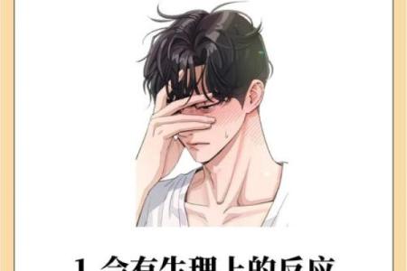 男命时柱词馆的深刻内涵与人生启示