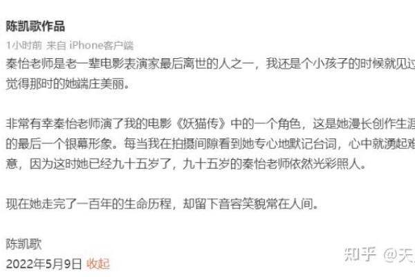 秦怡：光影背后的故事与命运的苦涩交织