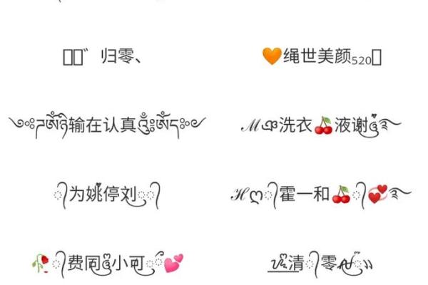 属马人火命最适合的网名推荐，亮眼个性展现自我魅力！