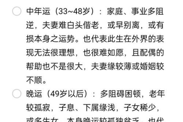 女命带空亡的深层含义与命理解析