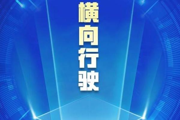 壬辰日庚戌月:命格透视与人生智慧 壬辰日庚戌月:命格透视与人生智慧