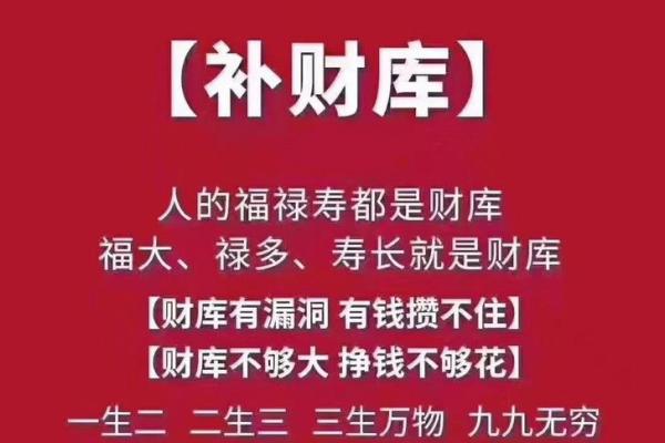日座财库对命主的财运与命理影响解析